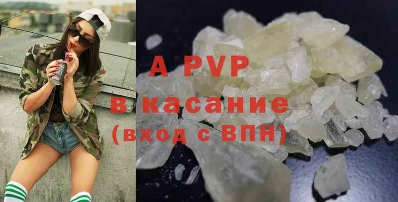 APVP крисы CK  Мураши 